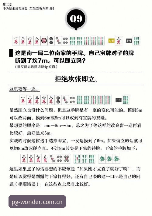 PG游戏中国首页 PG游戏中国首页实用指南─掌握YASU-2.0版数据切换与实时战报技巧